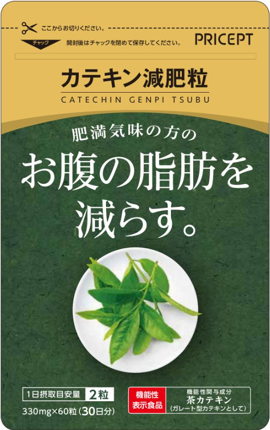 カテキン減肥粒